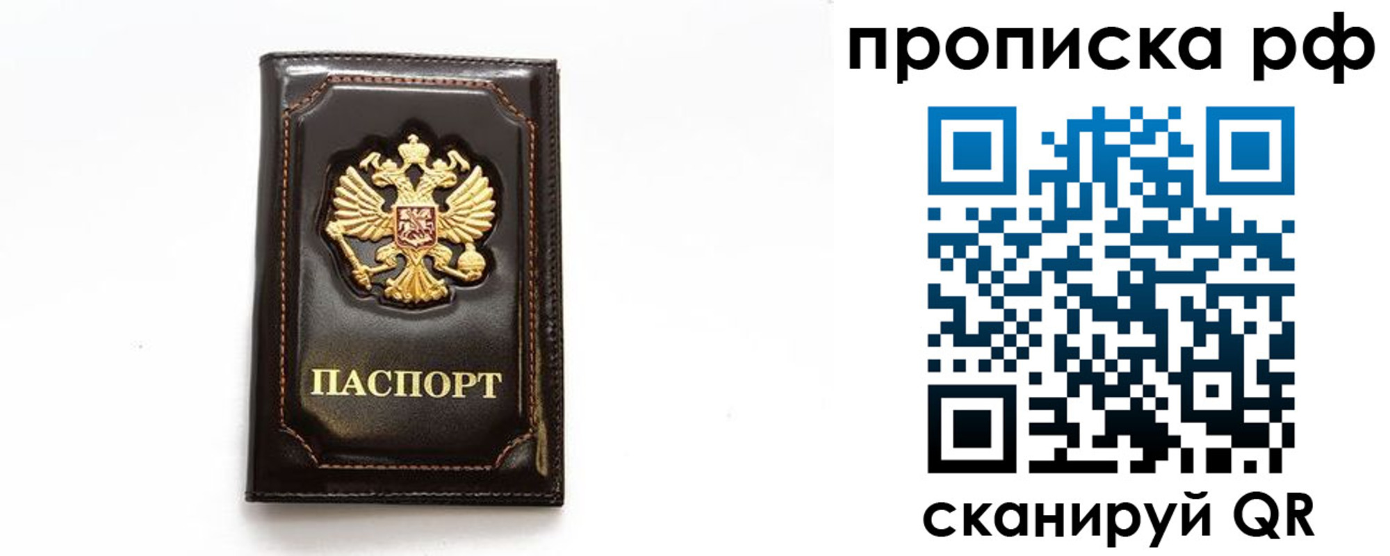 прописка штамп в Бутурлиновке