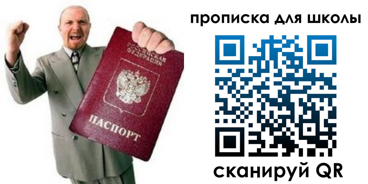прописка для работы в Бутурлиновке