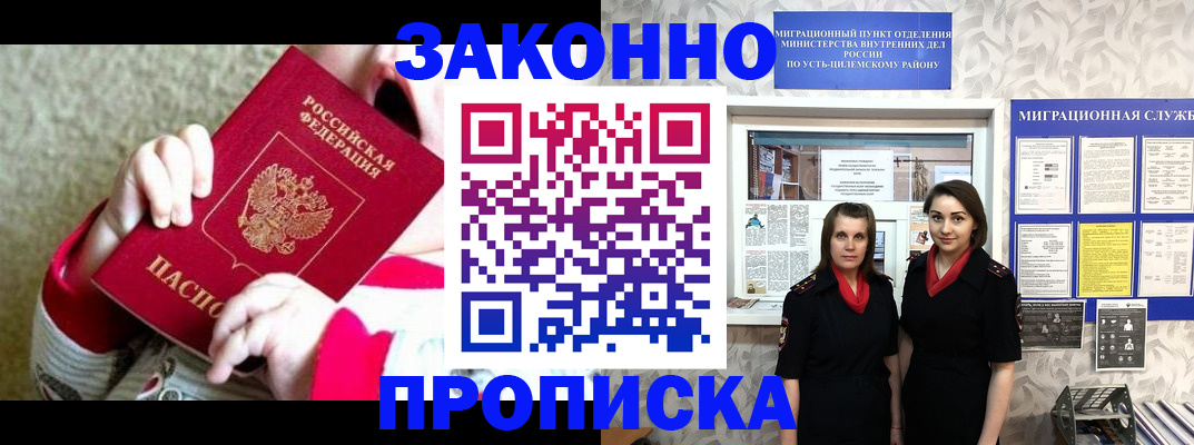 прописка регистрация в Бутурлиновке