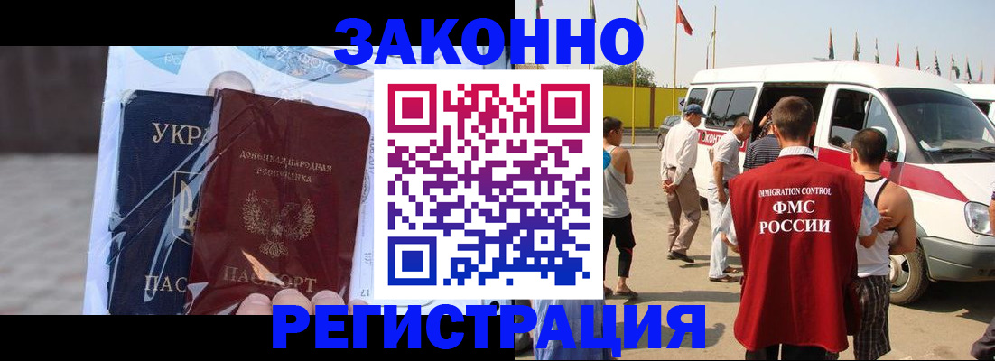 временная прописка в Бутурлиновке