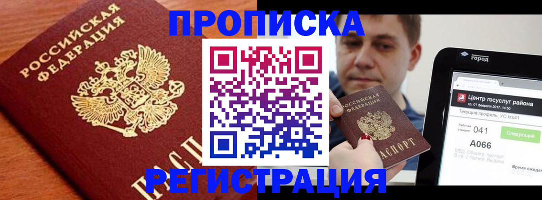 пропишу в квартире в Бутурлиновке