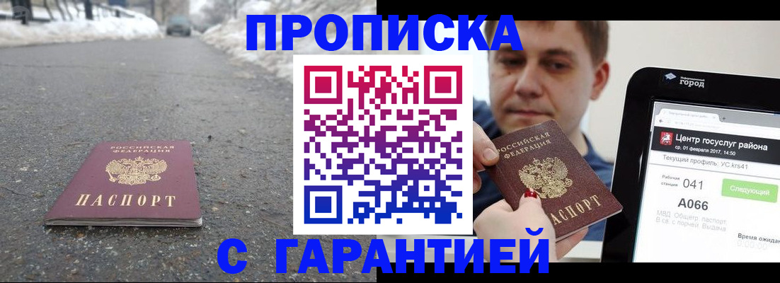 прописка ребенка в Бутурлиновке