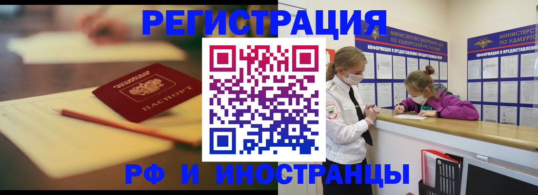 временная регистрация недорого в Бутурлиновке