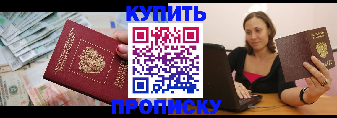 временная регистрация недорого в Бутурлиновке