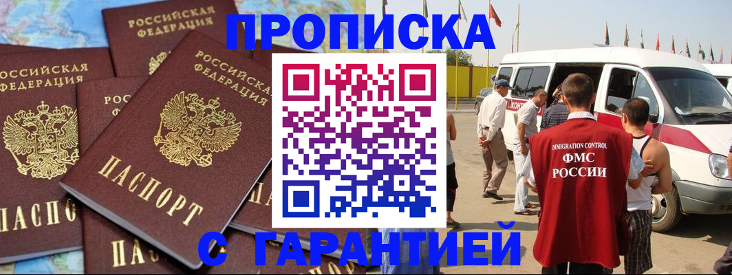 временная регистрация законно в Бутурлиновке